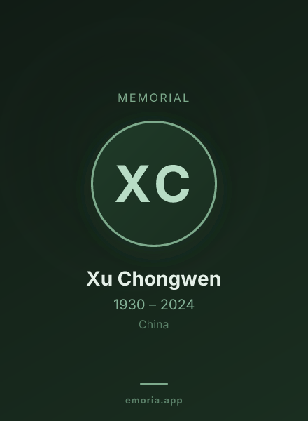 Memorial portrait of Xu Chongwen