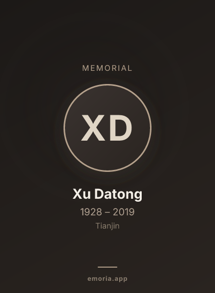Memorial portrait of Xu Datong