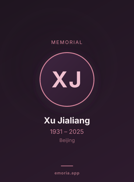 Memorial portrait of Xu Jialiang
