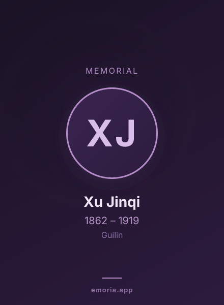 Memorial portrait of Xu Jinqi