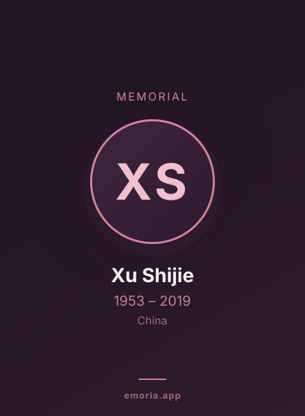 Memorial portrait of Xu Shijie