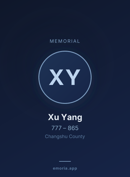 Memorial portrait of Xu Yang