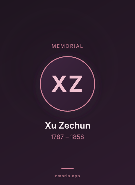 Memorial portrait of Xu Zechun