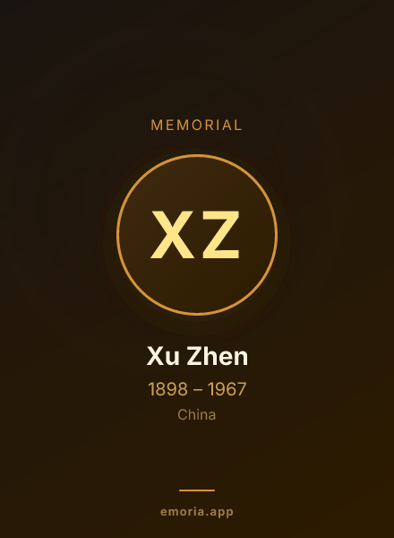 Memorial portrait of Xu Zhen