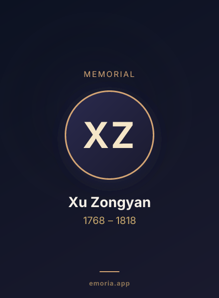 Memorial portrait of Xu Zongyan