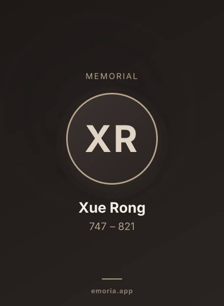 Memorial portrait of Xue Rong