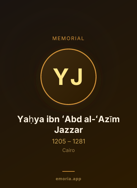 Memorial portrait of Yaḥya ibn ʻAbd al-ʻAzīm Jazzar