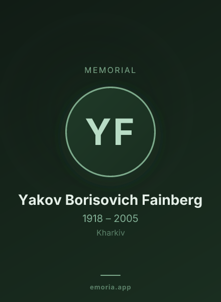 Memorial portrait of Yakov Borisovich Fainberg