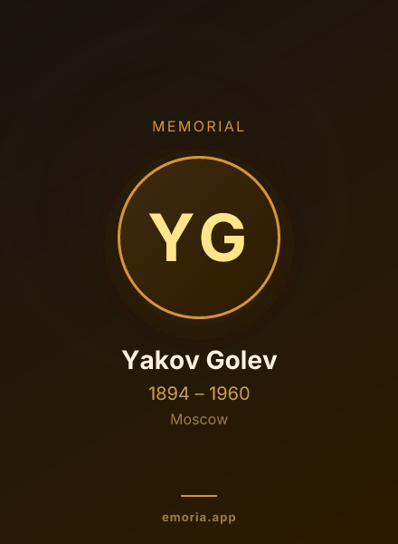 Memorial portrait of Yakov Golev