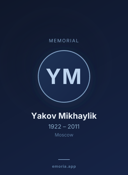 Memorial portrait of Yakov Mikhaylik