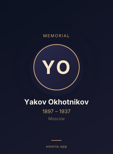 Memorial portrait of Yakov Okhotnikov