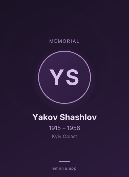 Memorial portrait of Yakov Shashlov