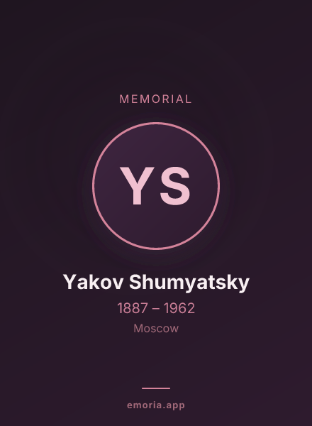 Memorial portrait of Yakov Shumyatsky