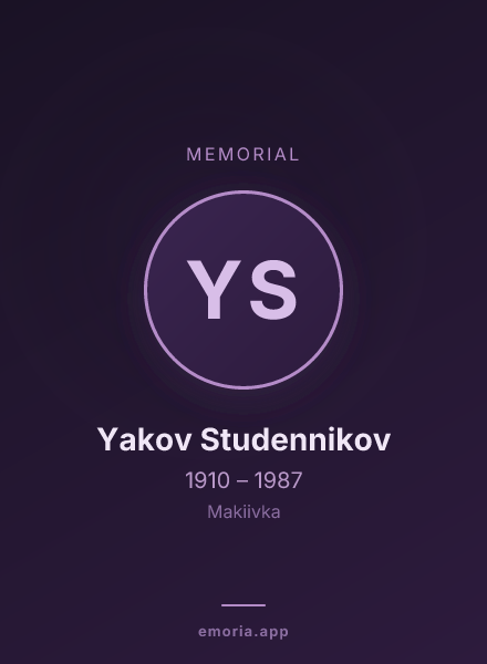 Memorial portrait of Yakov Studennikov