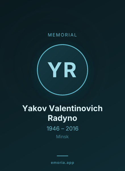 Memorial portrait of Yakov Valentinovich Radyno
