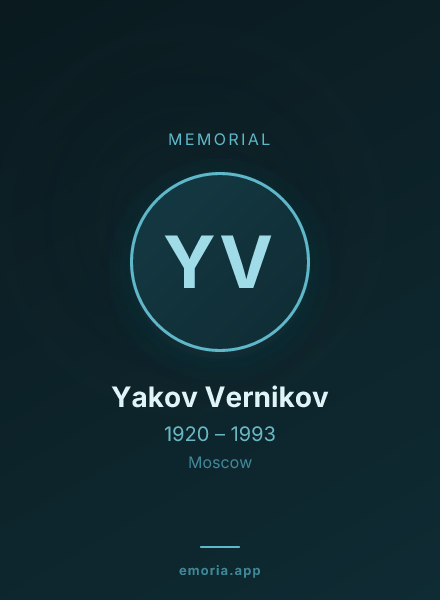 Memorial portrait of Yakov Vernikov