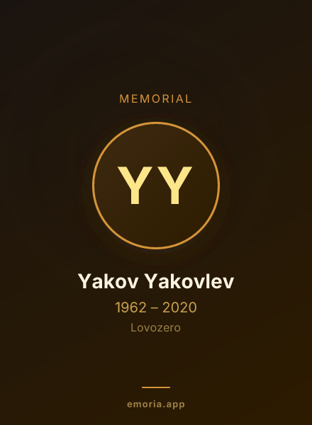 Memorial portrait of Yakov Yakovlev