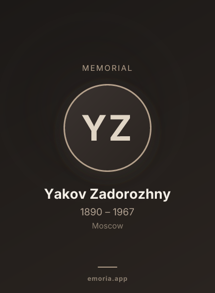 Memorial portrait of Yakov Zadorozhny