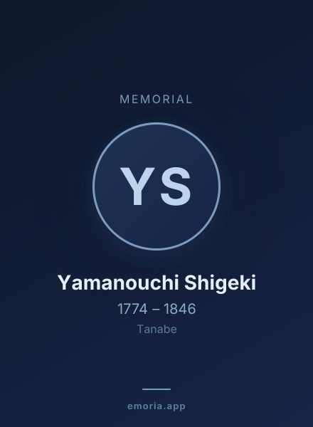 Memorial portrait of Yamanouchi Shigeki
