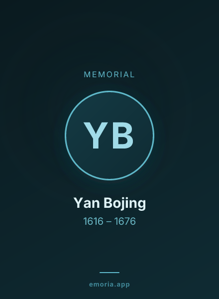 Memorial portrait of Yan Bojing