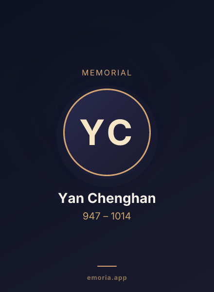 Memorial portrait of Yan Chenghan