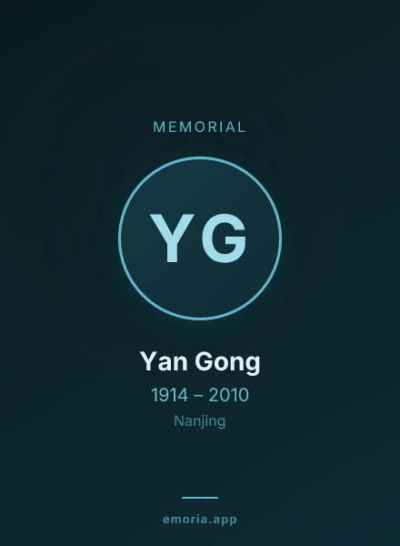 Memorial portrait of Yan Gong