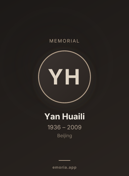 Memorial portrait of Yan Huaili