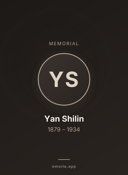 Memorial portrait of Yan Shilin