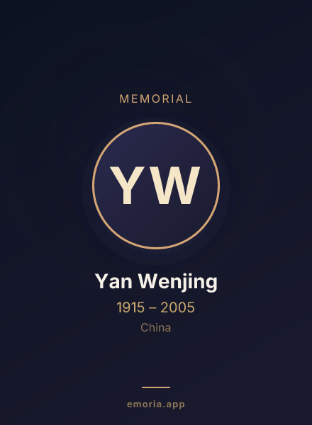 Memorial portrait of Yan Wenjing