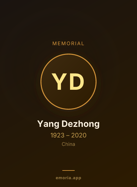 Memorial portrait of Yang Dezhong