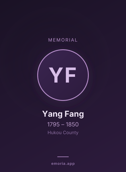 Memorial portrait of Yang Fang