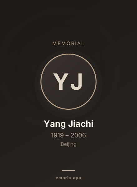 Memorial portrait of Yang Jiachi