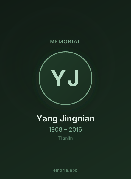Memorial portrait of Yang Jingnian