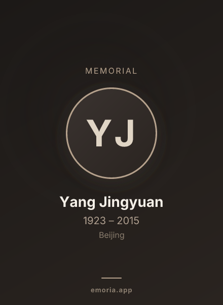 Memorial portrait of Yang Jingyuan
