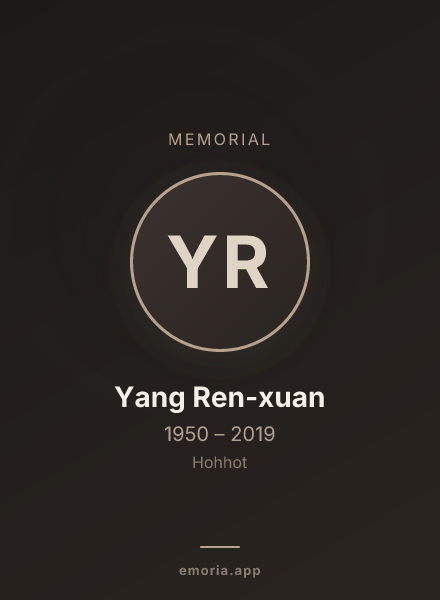 Memorial portrait of Yang Ren-xuan