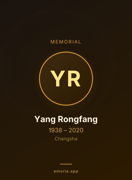 Memorial portrait of Yang Rongfang