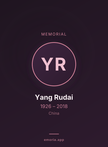 Memorial portrait of Yang Rudai