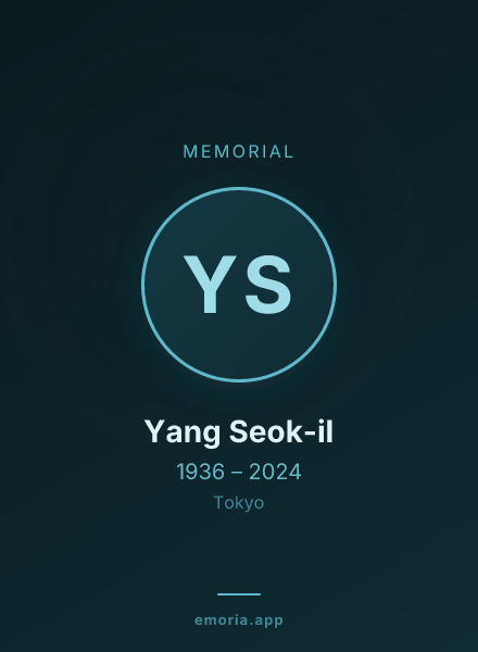 Memorial portrait of Yang Seok-il