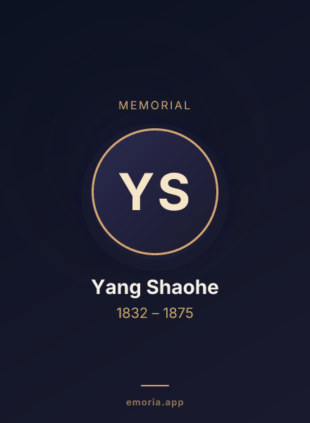 Memorial portrait of Yang Shaohe