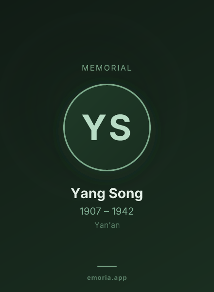 Memorial portrait of Yang Song