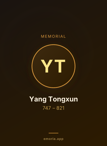 Memorial portrait of Yang Tongxun