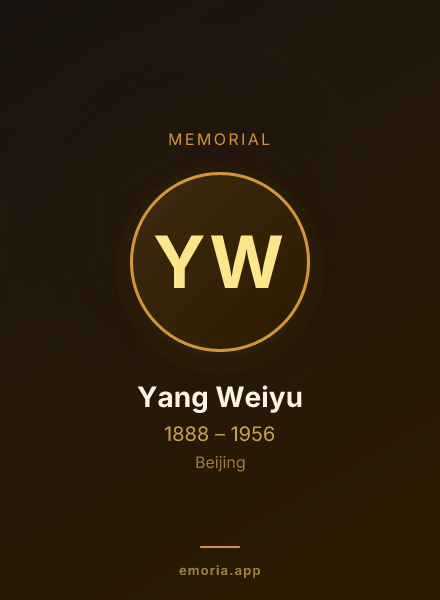 Memorial portrait of Yang Weiyu