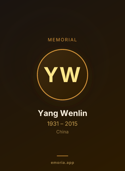 Memorial portrait of Yang Wenlin