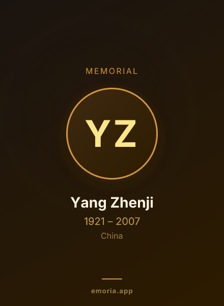 Memorial portrait of Yang Zhenji