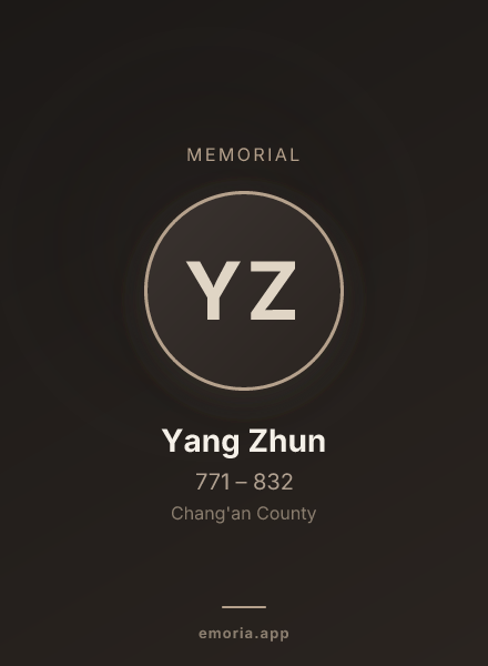 Memorial portrait of Yang Zhun