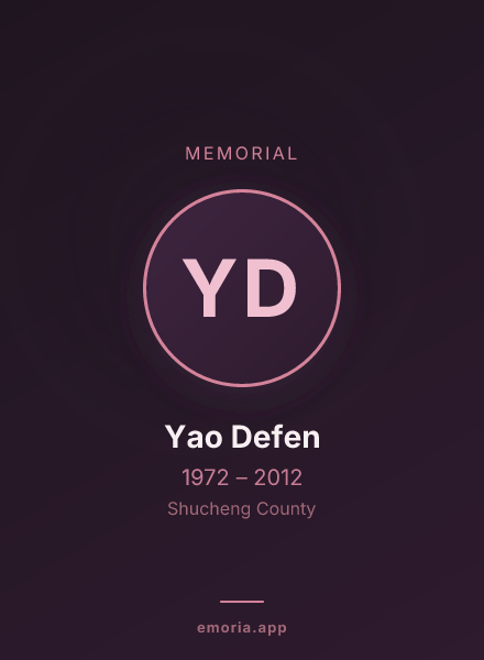 Memorial portrait of Yao Defen