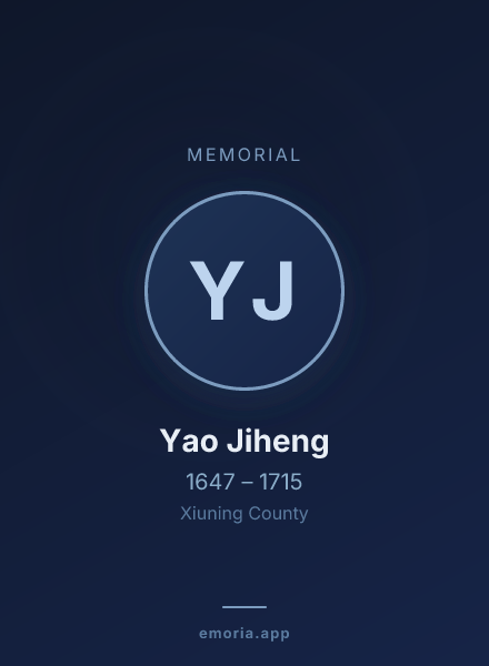 Memorial portrait of Yao Jiheng