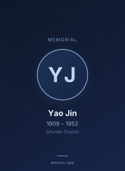 Memorial portrait of Yao Jin