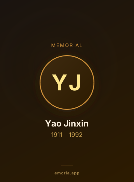 Memorial portrait of Yao Jinxin