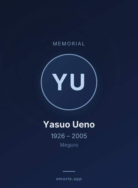 Memorial portrait of Yasuo Ueno